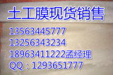 南陽(yáng)優(yōu)質(zhì)PE土工膜現(xiàn)貨供應(yīng)，貨到驗(yàn)貨后付款，工程無(wú)憂新選擇